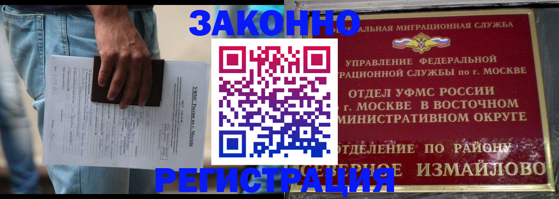 прописка штамп в Котовске