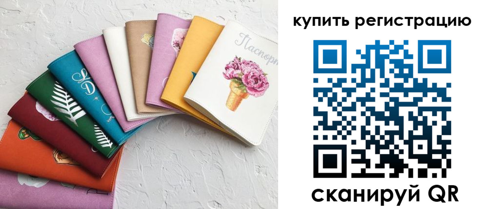 прописка поиск в Котовске