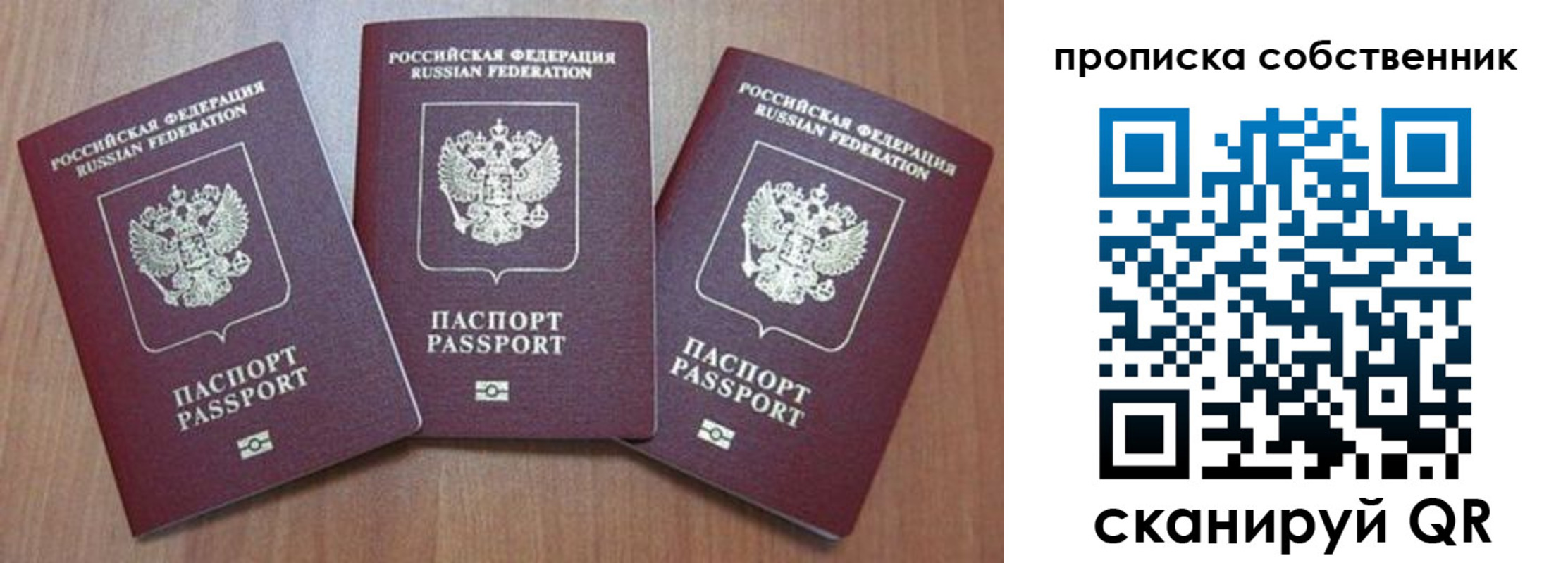 пропишу в квартире в Котовске