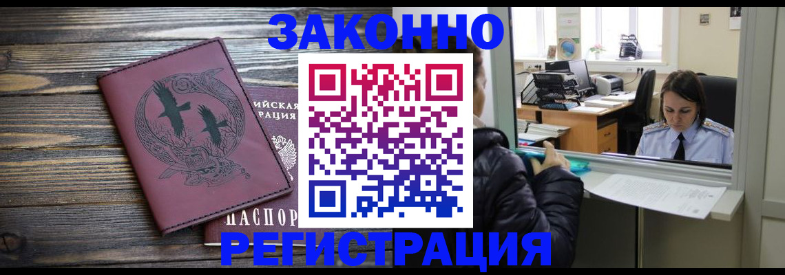 прописка для кредита в Котовске
